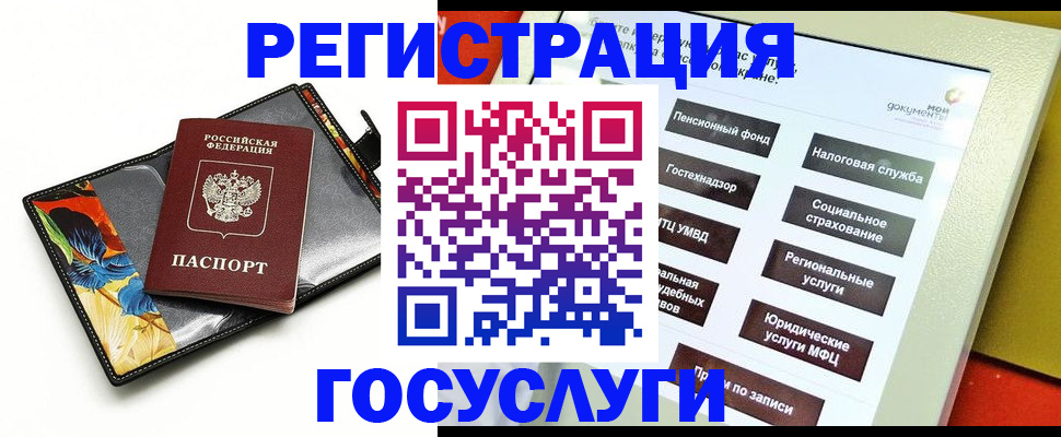прописка для школы в Великом Устюге