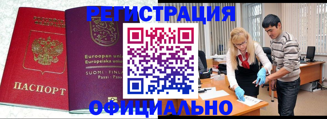 временная регистрация поиск в Великом Устюге