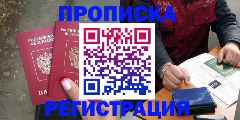 временная регистрация 2025 в Великом Устюге