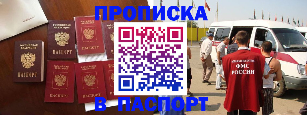 временная регистрация для всех в Великом Устюге